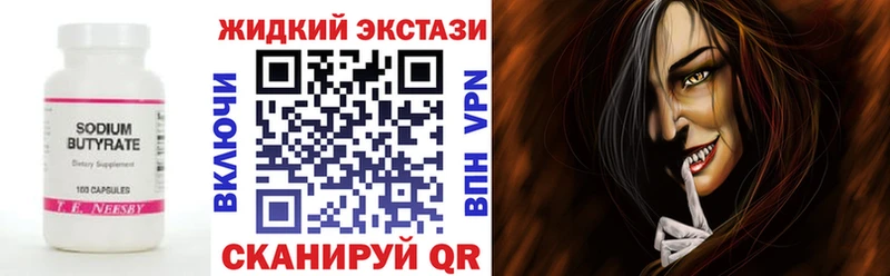Бутират вода  Нестеровская 