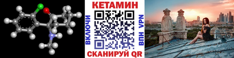 КЕТАМИН VHQ  Нестеровская 