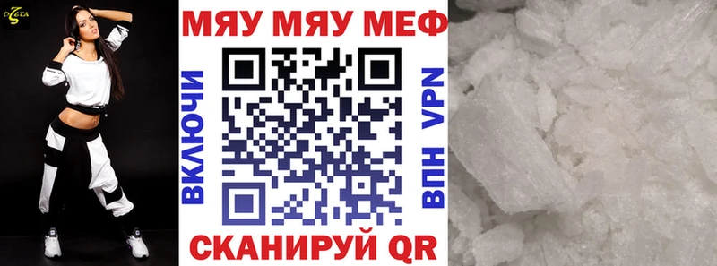 Меф 4 MMC  Нестеровская 
